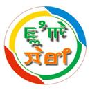 Manipuri Folk Tales Collection APK