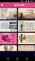 Judai Shayari Hindi Images जुदाई शायरी रुलादे आपको-poster