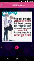 Judai Shayari Hindi Images जुदाई शायरी रुलादे आपको स्क्रीनशॉट 1