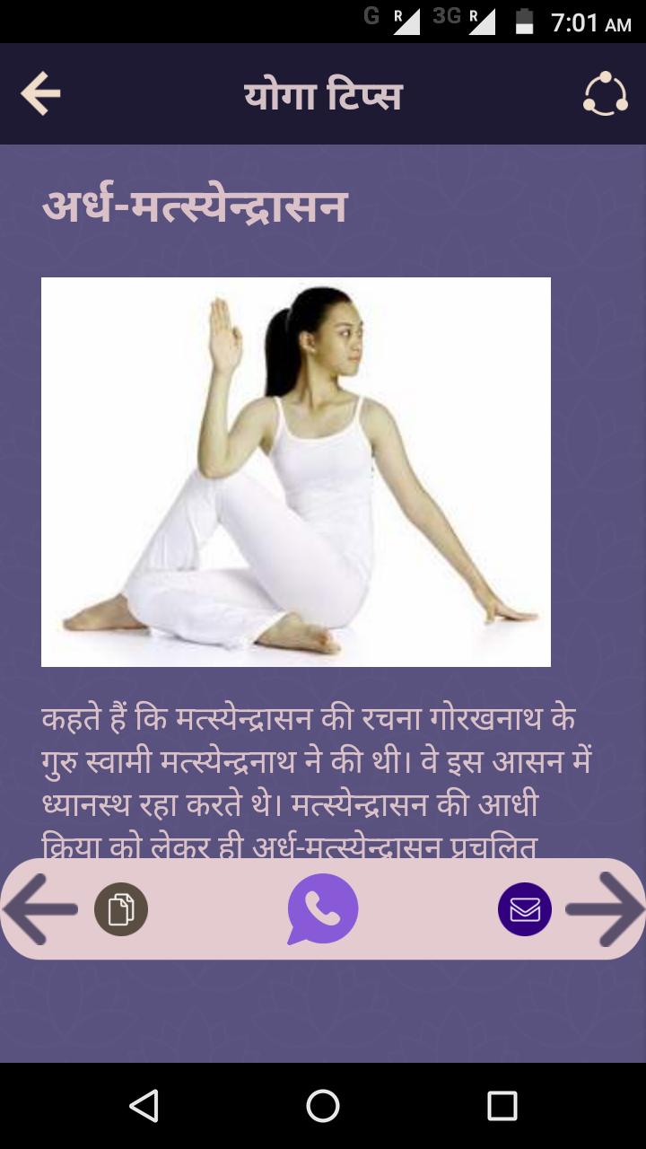 Yoga Positions In Hindi Yoga Positions In Hindi