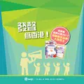 港人講地