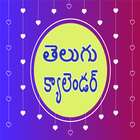 Telugu calendar 2018 icône