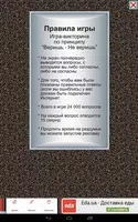 Викторина "Не может быть!" imagem de tela 7
