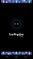 Lukyou:ルッキュ 포스터