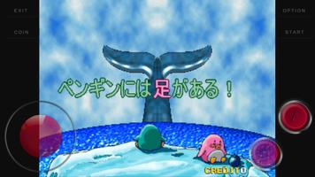 Adventure of Brothers Penguins ポスター