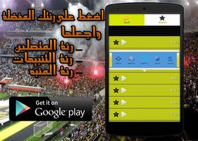 برنامه‌نما رنات الاتحاد السعودي - بدون نت عکس از صفحه