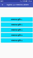 শুধুমাত্র ১৮+ বাচ্চাদের জোকস الملصق