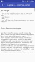 শুধুমাত্র ১৮+ বাচ্চাদের জোকস تصوير الشاشة 1