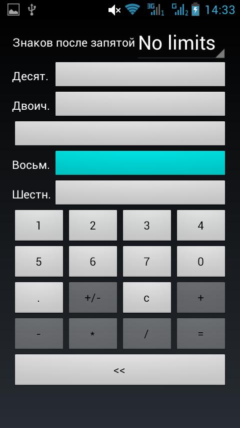 Система калькулятор