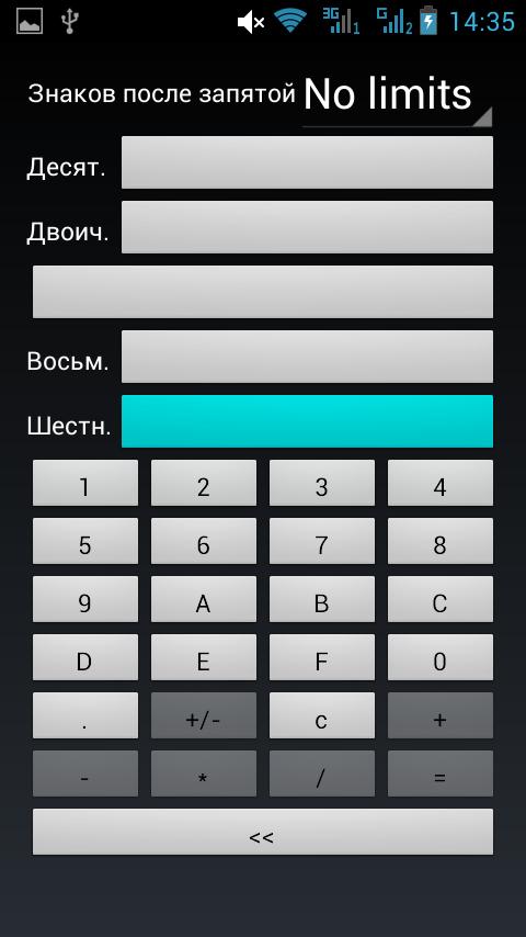 Система калькулятор