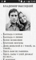 Vysotsky. Poems পোস্টার