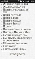 1 Schermata Vysotsky. Poems