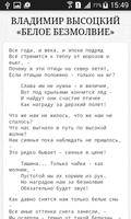 Vysotsky. Poems syot layar 2