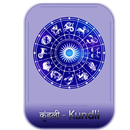 Kundli APK