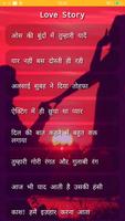 Love Story पोस्टर