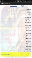 برنامه‌نما أغاني قديمة القصبة الجزائرية عکس از صفحه