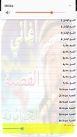 برنامه‌نما أغاني قديمة القصبة الجزائرية عکس از صفحه
