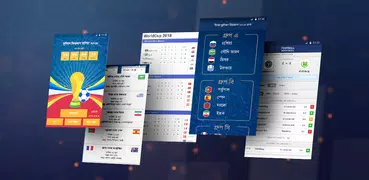 ফুটবল বিশ্বকাপ ২০১৮ সময়সূচি