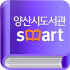 양산시도서관 ícone