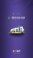 양산시도서관 Cartaz