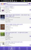 양산시도서관 imagem de tela 1