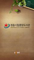 정읍시립중앙도서관 Plakat