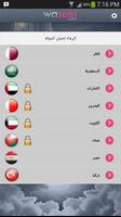 Waseet Mobile وسيط موبايل imagem de tela 1