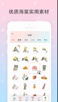 时光手帐Pro постер