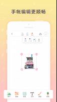 时光手帐Pro скриншот 1