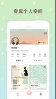 时光手帐Pro скриншот 2