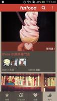 Funfood 瘋食物 screenshot 1