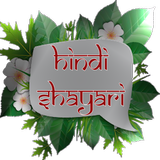 Hindi Sher-o-Shayari ícone