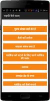 Ladki Kaise Pataye - 1000 Tips screenshot 1