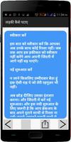 Ladki Kaise Pataye - 1000 Tips screenshot 3