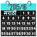 Marathi Calendar Dindarshika icône