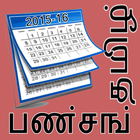 Tamil Calendar 2015-2016-icoon