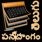 Telugu Calendar ícone