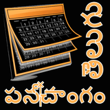 Telugu Calendar-icoon
