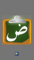 ألف باء -Alef Baa Arabic Words スクリーンショット 1