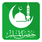 Hisnul Muslim-icoon