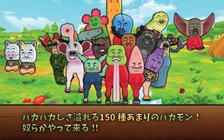 リーグオブバカモン【狙撃FPS:変なモンスター達の世界へ!】 imagem de tela 1