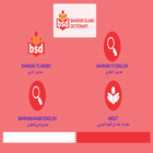 BAHRAINI SLANG DICTIONARY ikona