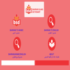 آیکون‌ BAHRAINI SLANG DICTIONARY