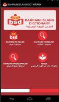 BAHRAINI SLANG DICTIONARY ポスター