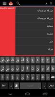 BAHRAINI SLANG DICTIONARY ภาพหน้าจอ 2