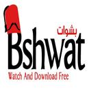 فيديو بشوات bshwat APK