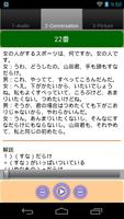 برنامه‌نما Japanese N4 Listerning عکس از صفحه