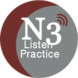 Japanese Listen Practice (N3) biểu tượng
