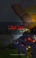 DKarigar स्क्रीनशॉट 3