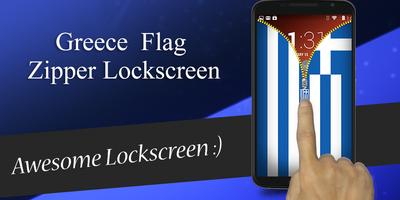 Greece Flag Zipper Lockscreen capture d'écran 1